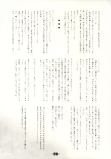 魔法少女達のヒミツ, 日本語