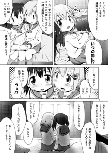 あおひなゆりっくす, 日本語