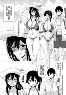 Summer with Fleet Carrier Wives (decensored), 中文