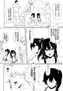 Summer with Fleet Carrier Wives (decensored), 中文