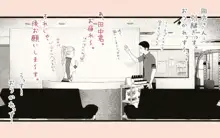 隣の人妻さん2, 日本語