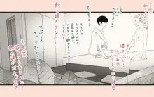 隣の人妻さん2, 日本語