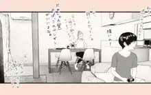 隣の人妻さん2, 日本語