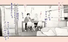 隣の人妻さん2, 日本語