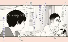 隣の人妻さん2, 日本語