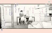 隣の人妻さん2, 日本語