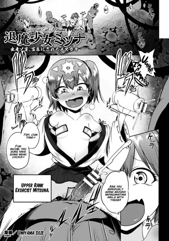 Exorcist Girl Mitsuna, English