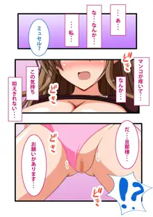 巨乳のエルフ娘はチ○ポが大好き, 日本語