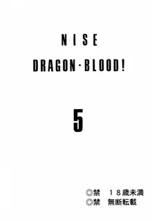 Nise DRAGON BLOOD! 5, English