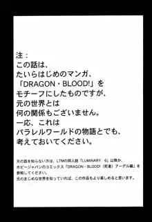 Nise DRAGON BLOOD! 5, English