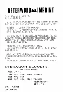 Nise DRAGON BLOOD! 5, English