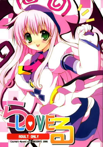 La-Love-Ru, English