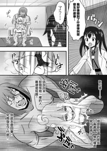 Onimai Ero Manga（EX)(Traditional Chinese)/別當歐尼醬了【閲覽注意】, 中文