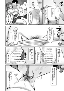 えんこーちゃんのパパ活日記① ～荒木野々花の場合～, 日本語