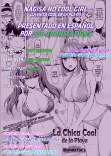 Nagisa no Cool Girl || La Chica Cool de la Playa, Español