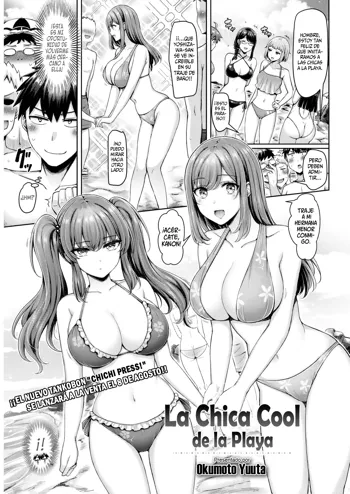 Nagisa no Cool Girl || La Chica Cool de la Playa, Español