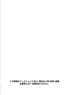 性欲を持て余す地味でネクラな私がガテン系上司に喰べられる3日間, 日本語