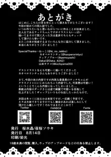 エピソード・オブ・ティナ ~清楚な委員長がクラスメイトにおもちゃにされて可哀想なお話~, 日本語