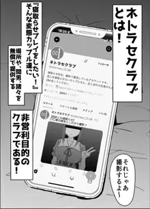 ネトラセクラブ, 日本語