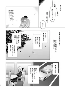 少女回春10 野外プレイ旅行編, 日本語