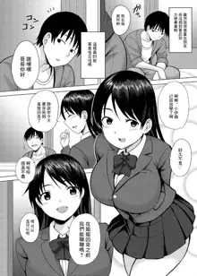 Kanojo no Imoto-san ni Gyaku NTR  Saretemasu., 中文