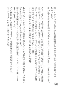 子供の頃のくすぐり体験談, 日本語