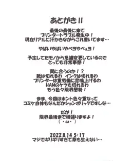 機密文書 HTB432304, 日本語