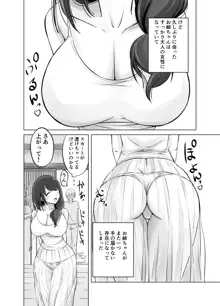 イトコのお姉ちゃんと僕の甘々性活, 日本語