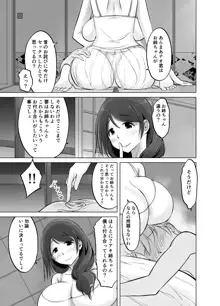 イトコのお姉ちゃんと僕の甘々性活, 日本語