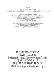 アナちゃんを苛めるディルドとしてステンノ様に尽くします, 日本語