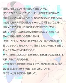 牝ちち ～実母懐妊出産～, 日本語