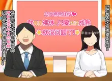 子○スケベバラエティ こ○もの裸はまだ未熟だからテレビで映してもだいじょうぶだぁ, 中文