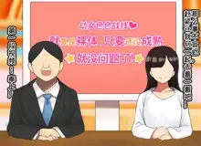 子○スケベバラエティ こ○もの裸はまだ未熟だからテレビで映してもだいじょうぶだぁ, 中文