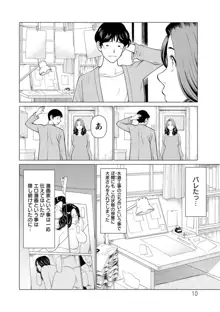 日の出荘の女たち, 日本語