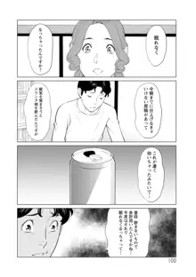 日の出荘の女たち, 日本語