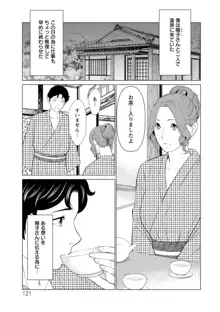 日の出荘の女たち, 日本語