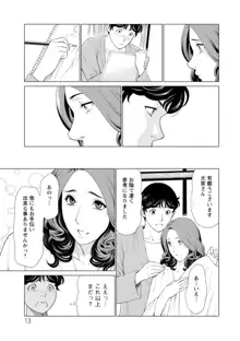 日の出荘の女たち, 日本語