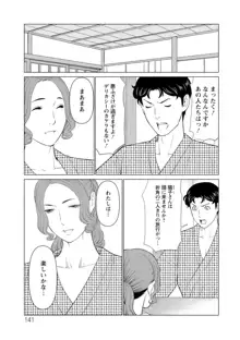 日の出荘の女たち, 日本語