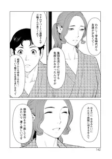 日の出荘の女たち, 日本語