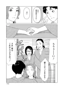 日の出荘の女たち, 日本語