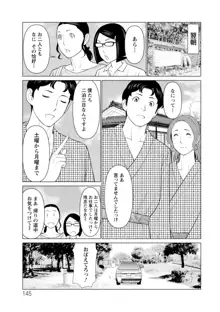 日の出荘の女たち, 日本語