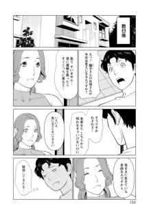 日の出荘の女たち, 日本語