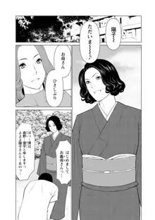 日の出荘の女たち, 日本語