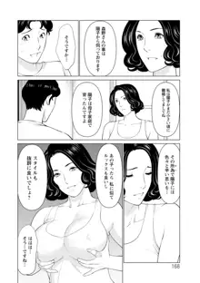 日の出荘の女たち, 日本語