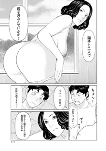 日の出荘の女たち, 日本語