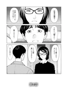 日の出荘の女たち, 日本語