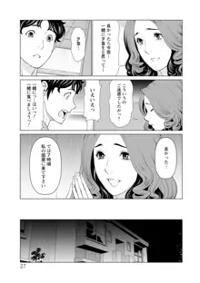 日の出荘の女たち, 日本語