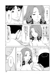 日の出荘の女たち, 日本語