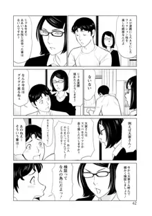 日の出荘の女たち, 日本語