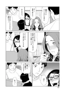 日の出荘の女たち, 日本語